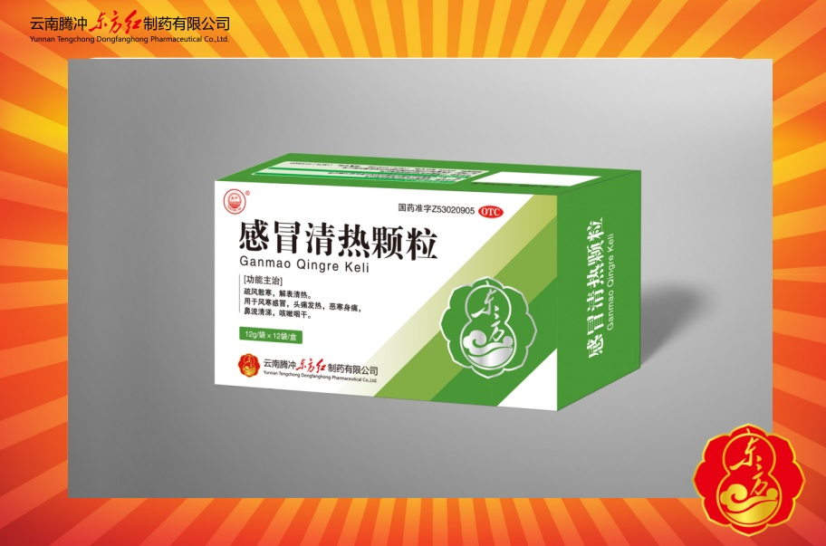 感冒清热颗粒
