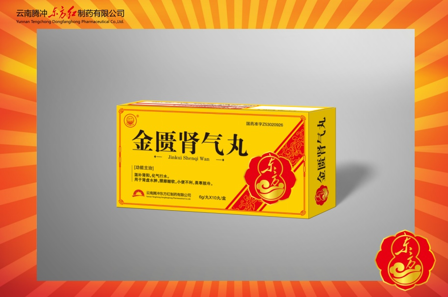 金匮肾气丸（大蜜丸）
