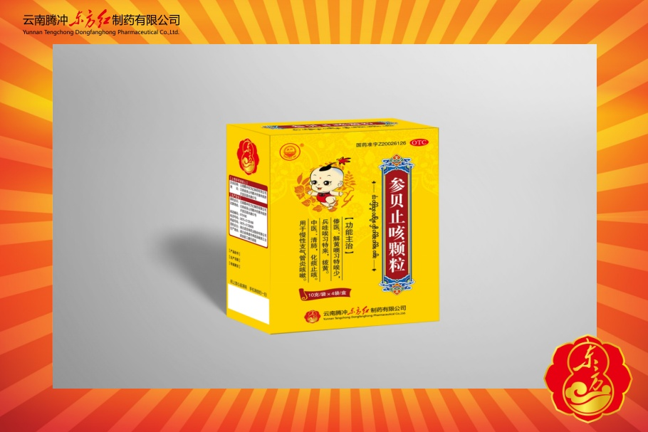参贝止咳颗粒